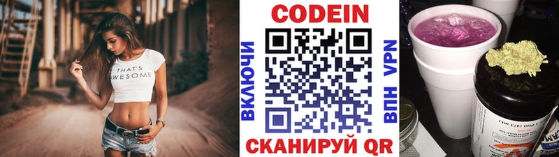 Кодеин напиток Lean (лин) магазин Каменск-Уральский