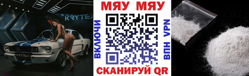 Меф мука Каменск-Уральский