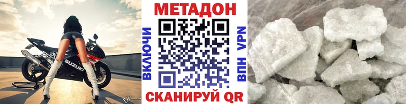 Метадон кристалл Каменск-Уральский